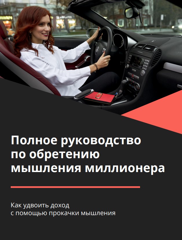 [School.Silavmisli] Полное руководство по обретени_0.jpg